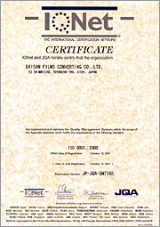 Certificate of ISO 9001: 2000