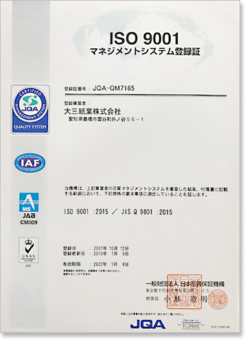 ISO9001-2015