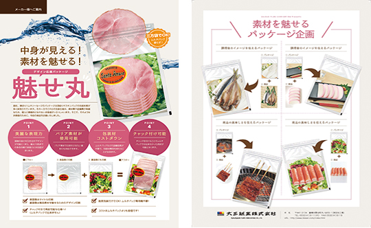 魅せ丸リーフレット